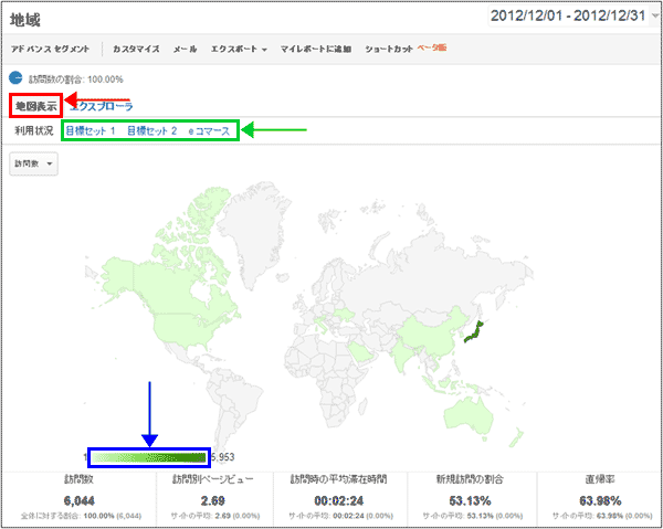 図2：［ユーザー］＞［ユーザーの分布］＞［地域］レポート上部