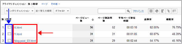 図7：ディレクトリの第3階層を表示した画面