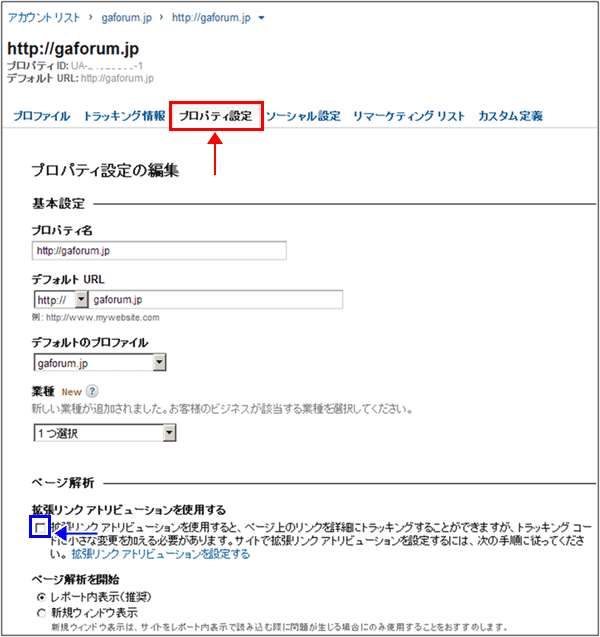 図4：拡張リンク アトリビューション