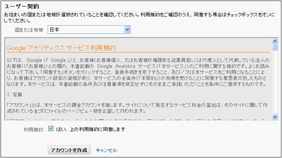 図15：「Create New Account（新規アカウント作成）」ページ（下部）