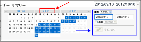 図2：カレンダー機能