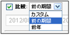 図8：「比較」の横にあるプルダウン