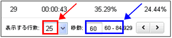 図4：60位から84位までの表示指定