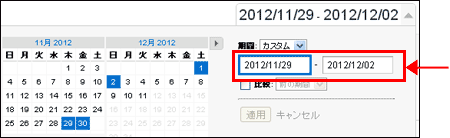 図2：連続した木曜日から日曜日までの4日間を指定