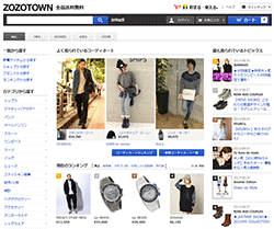 スタートトゥデイの運営するZOZOタウン