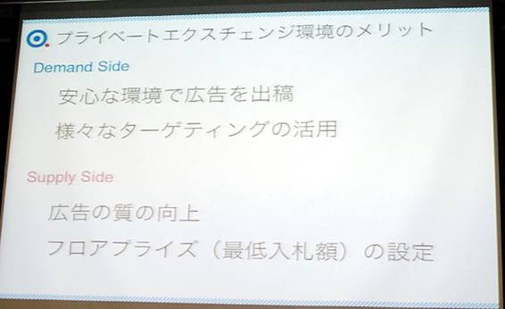 プライベートエクスチェンジ環境のメリット