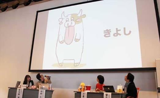 牛たんのイメージキャラクター「牛たんきよし」