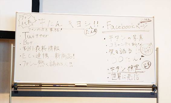 牛たんを広めるための構想が次々と発表されていった