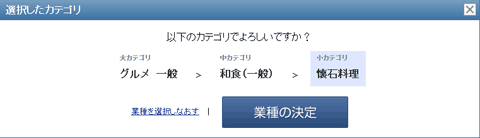 Yahoo!ロコ プレイスに登録しよう！