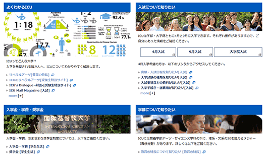 利用者視点のコンテンツ