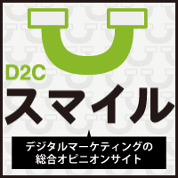 D2Cスマイル