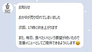 「お知らせ」
おかゆが売り切れてしまいました。
次回、17時に炊き上がります。また、毎日、食べたい!という要望が続いたので定番メニューとしてご提供できるようにします。