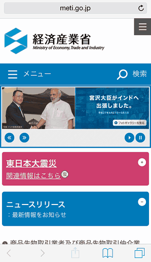 経済産業省