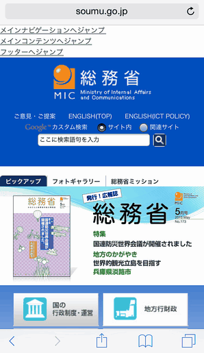 総務省