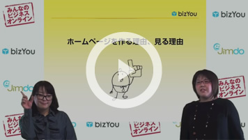 第2回：伝わるホームページをめざそう