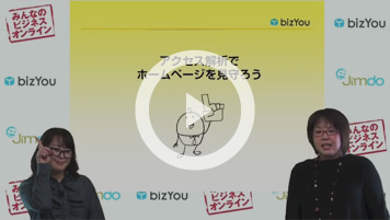第4回：ホームページの誘導力を高めよう