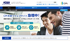 CPIのWebサイト