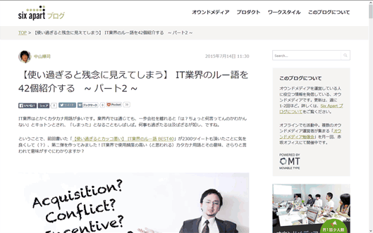 爆発的な拡散力でメディアの認知度を高める記事