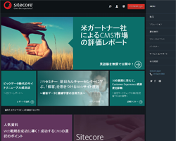 サイトコア株式会社のWebサイト