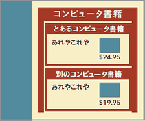 コンピュータ書籍
とあるコンピュータ書籍
あれやこれや .95
別のコンピュータ書籍
あれやこれや .95