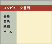 コンピュータ書籍／書籍 音楽 映画 ゲーム