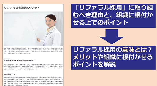 「意味」や「メリット」がタイトルに入っていないという指摘に従い改善した