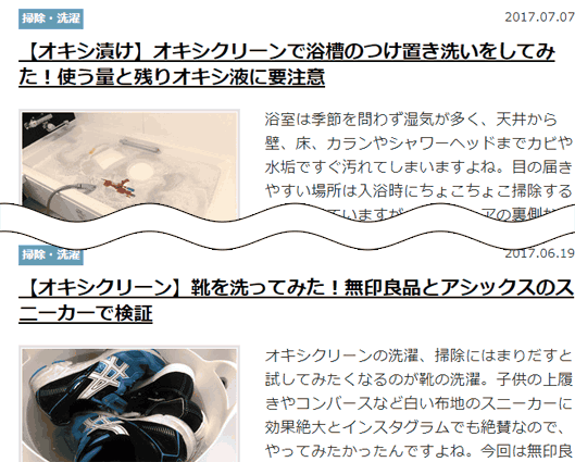 同じ洗剤を使って「浴槽」「トイレ」「スニーカー」などアイテムに分けて実験したシリーズ