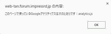 ブックマークレットの結果