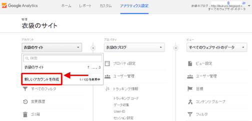 図22：新しいアカウントを作成