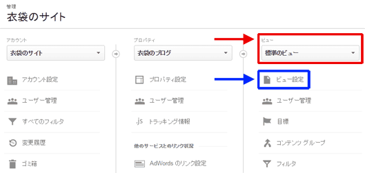 図6：新規のビューを確認できる