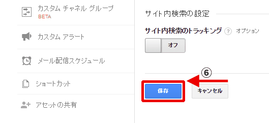 図7：ビュー設定（下部）