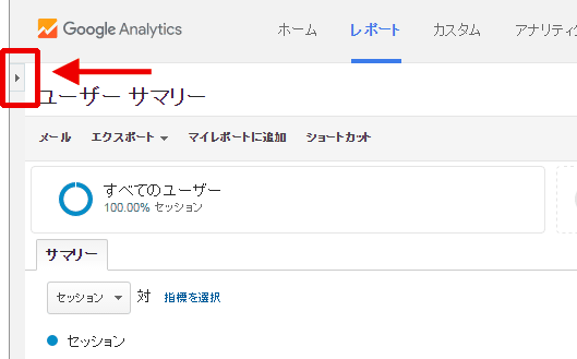 図4：レポート名表示セクションが非表示になった