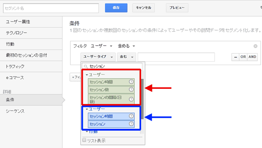 図7：セグメント機能におけるプルダウン選択例