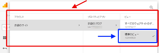 図6：ビューの切り替え