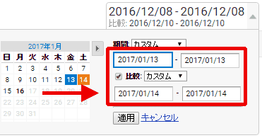 図5：金曜日と土曜日を比較する指定