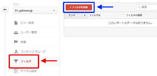 図5：フィルタ