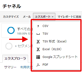 図3：以前のエクスポート機能