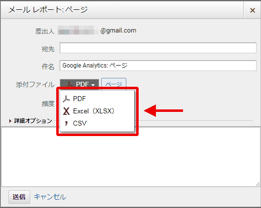 図8：メール添付可能なファイル形式