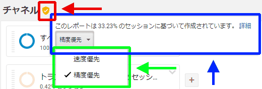 図11：更新後の「サンプリング機能」