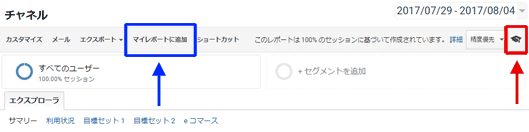 図12：関連事項へのリンクと「マイレポートに追加」機能が消滅した