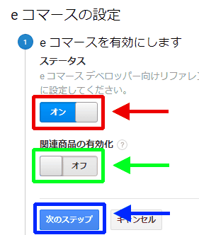 図2：カスタム ディメンションを追加