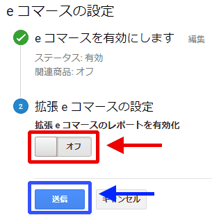 図3：カスタム ディメンションを追加