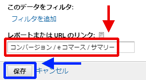 図5：ウィジェットの設定（画面下部）