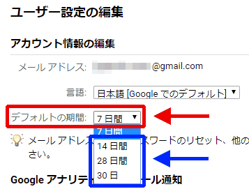 図10：ユーザー設定の編集画面