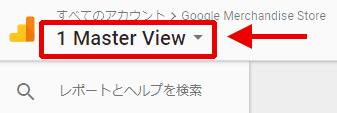 図1：Googleアナリティクスの画面の左上