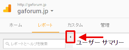 図11：従来はメニューの上部に折りたたむボタンがあった