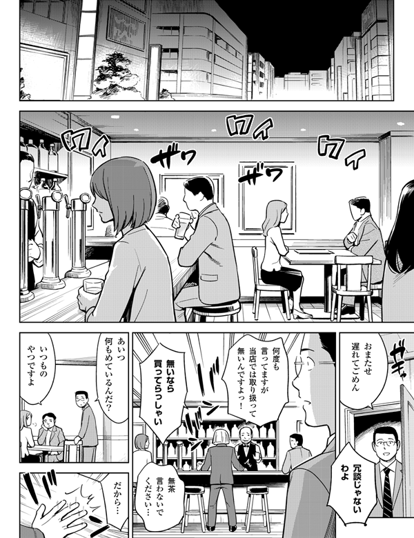 何度も
言ってますが
当店では取り扱って
無いんですよっ！
無いなら
買ってらっしゃい
無茶
言わないで
ください…
おまたせ
遅れてごめん
だから…
いつもの
やつですよ
冗談じゃない
わよ
あいつ
何もめているんだ？