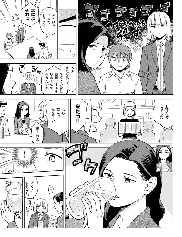 早くこの女に醍醐ビールを味わわせてやりたいわ
やっぱりやめておきます
なによそれっあぁまだなの!?
お待たせしました
来たっ!!
ほら飲んでみなさい驚くわよ
！どうよ