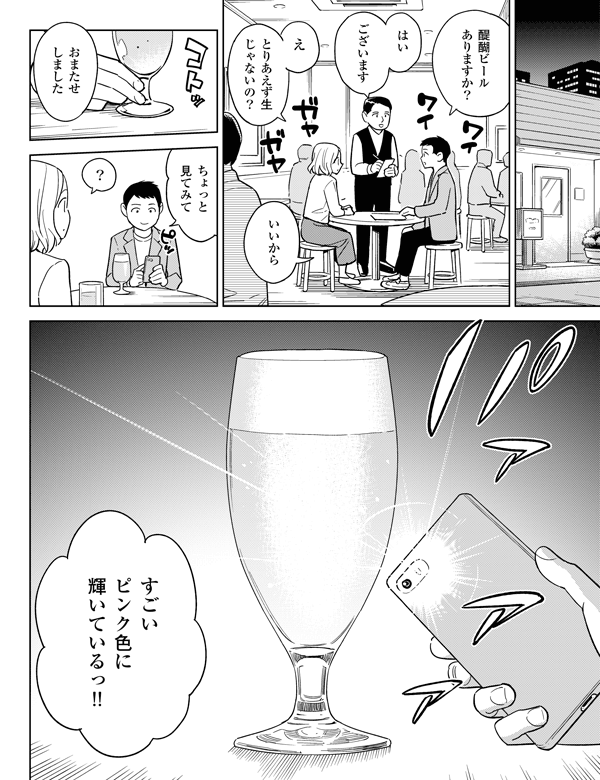 
はい
ございますいいからおまたせしました？
醍醐ビールありますか？えとりあえず生じゃないの？
ちょっと見てみてすごいピンク色に輝いているっ!!
