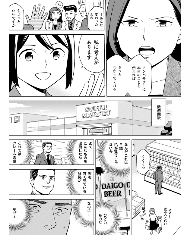 
きっとわかってくれるあんた変わったわねアンバサダーに本当のことを伝えればちょっといいですか
これではクレームの嵐数週間後私に考えがあります
くくくっなんだこれは全然色が違うじゃないか
ひどいものだよくこんなものを出荷したな
客を甘く見ている証拠だなのに…なぜ…
